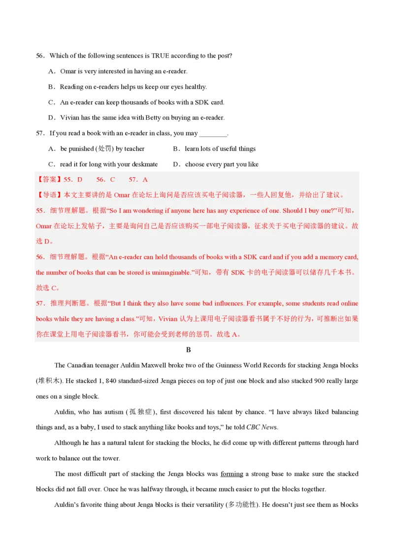 九年级英语期中模拟卷（全解全析）（江西专用）_6、初中英语期中试卷多版本_24-25第一学期九年级英语上册期中模拟试卷（多版本多地区）