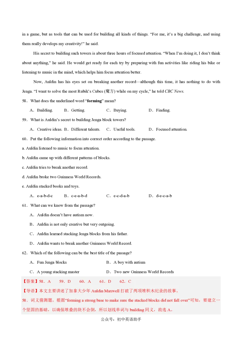 九年级英语期中模拟卷（全解全析）（江西专用）_6、初中英语期中试卷多版本_24-25第一学期九年级英语上册期中模拟试卷（多版本多地区）