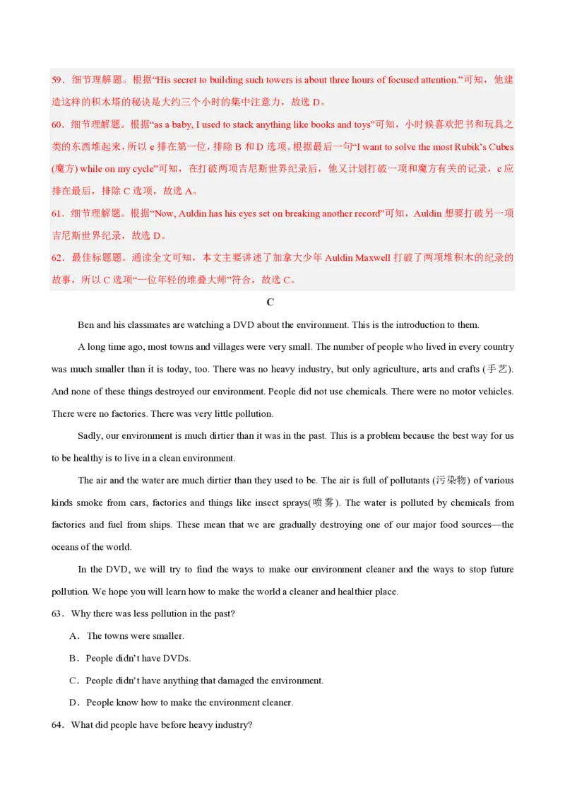 九年级英语期中模拟卷（全解全析）（江西专用）_6、初中英语期中试卷多版本_24-25第一学期九年级英语上册期中模拟试卷（多版本多地区）