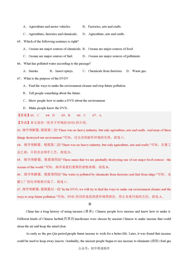 九年级英语期中模拟卷（全解全析）（江西专用）_6、初中英语期中试卷多版本_24-25第一学期九年级英语上册期中模拟试卷（多版本多地区）
