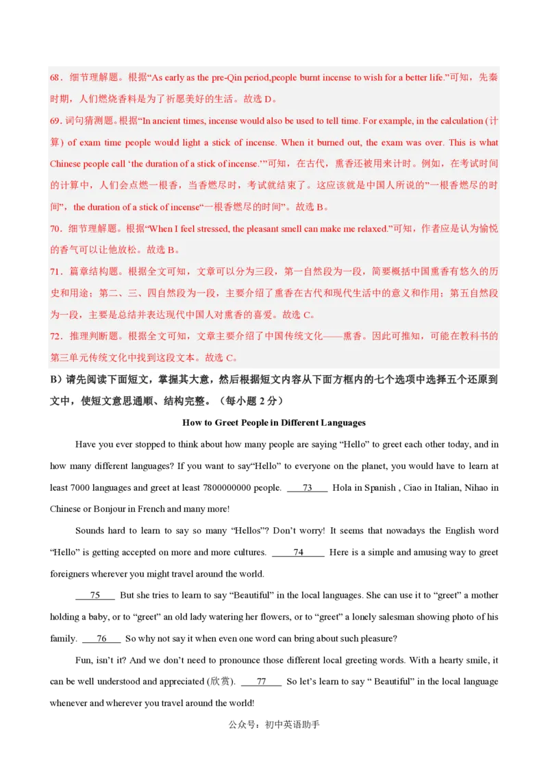九年级英语期中模拟卷（全解全析）（江西专用）_6、初中英语期中试卷多版本_24-25第一学期九年级英语上册期中模拟试卷（多版本多地区）