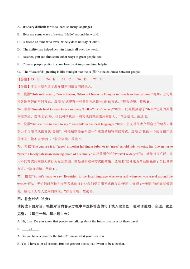 九年级英语期中模拟卷（全解全析）（江西专用）_6、初中英语期中试卷多版本_24-25第一学期九年级英语上册期中模拟试卷（多版本多地区）