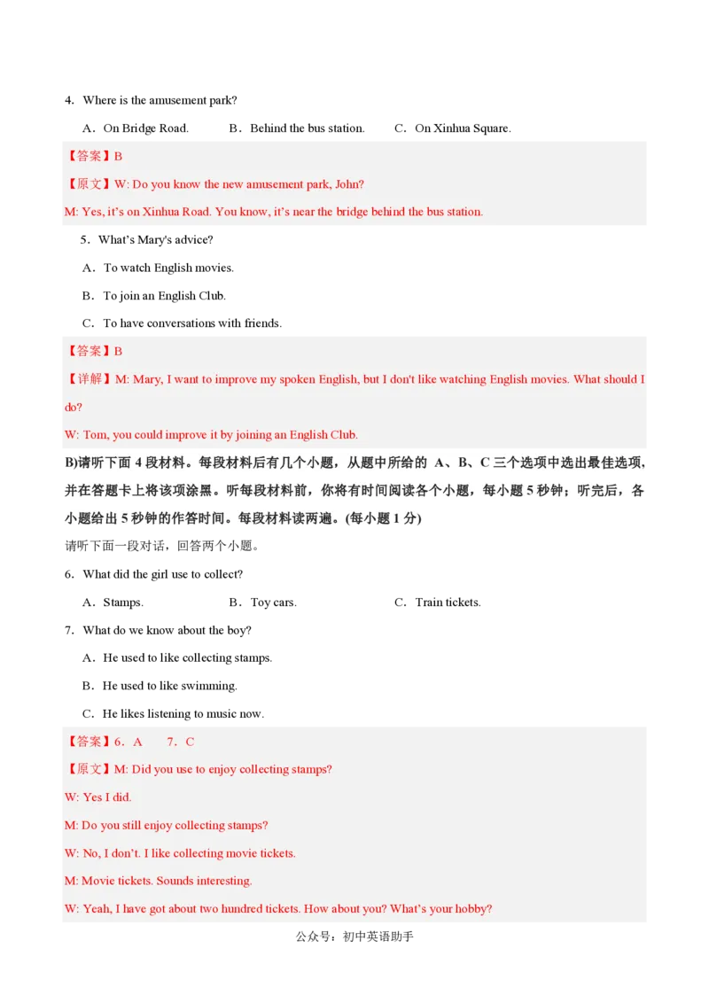 九年级英语期中模拟卷（全解全析）（江西专用）_6、初中英语期中试卷多版本_24-25第一学期九年级英语上册期中模拟试卷（多版本多地区）