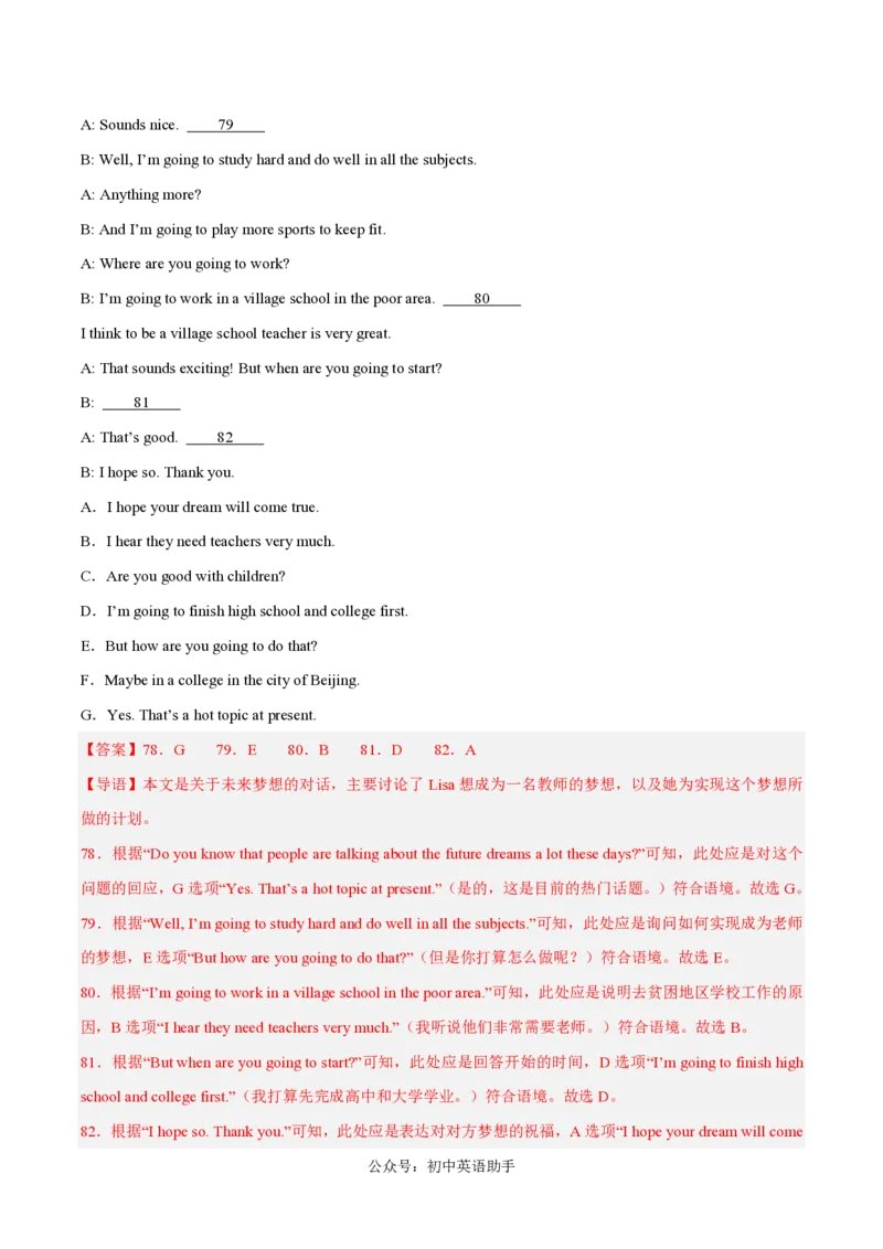 九年级英语期中模拟卷（全解全析）（江西专用）_6、初中英语期中试卷多版本_24-25第一学期九年级英语上册期中模拟试卷（多版本多地区）