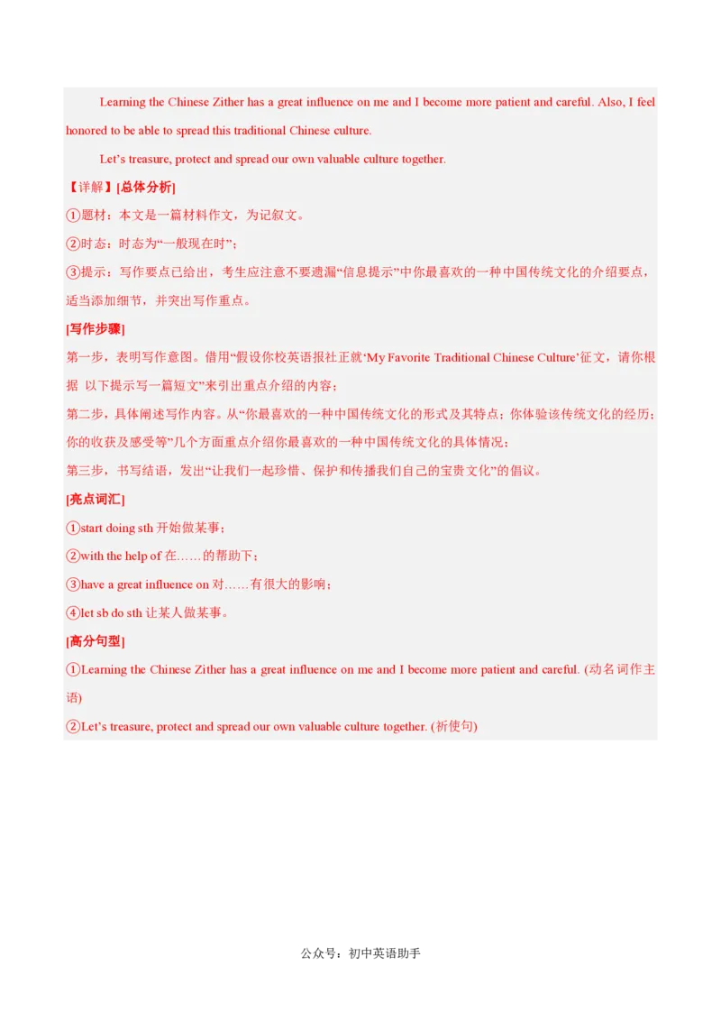九年级英语期中模拟卷（全解全析）（江西专用）_6、初中英语期中试卷多版本_24-25第一学期九年级英语上册期中模拟试卷（多版本多地区）
