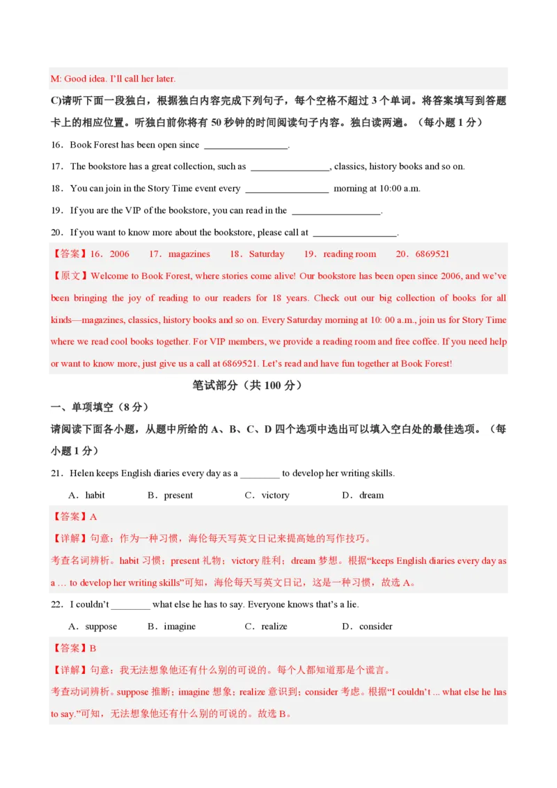 九年级英语期中模拟卷（全解全析）（江西专用）_6、初中英语期中试卷多版本_24-25第一学期九年级英语上册期中模拟试卷（多版本多地区）