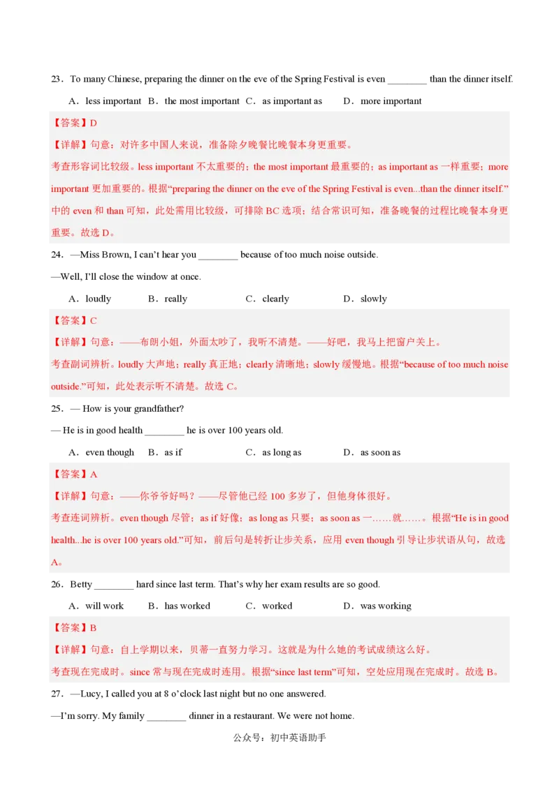 九年级英语期中模拟卷（全解全析）（江西专用）_6、初中英语期中试卷多版本_24-25第一学期九年级英语上册期中模拟试卷（多版本多地区）