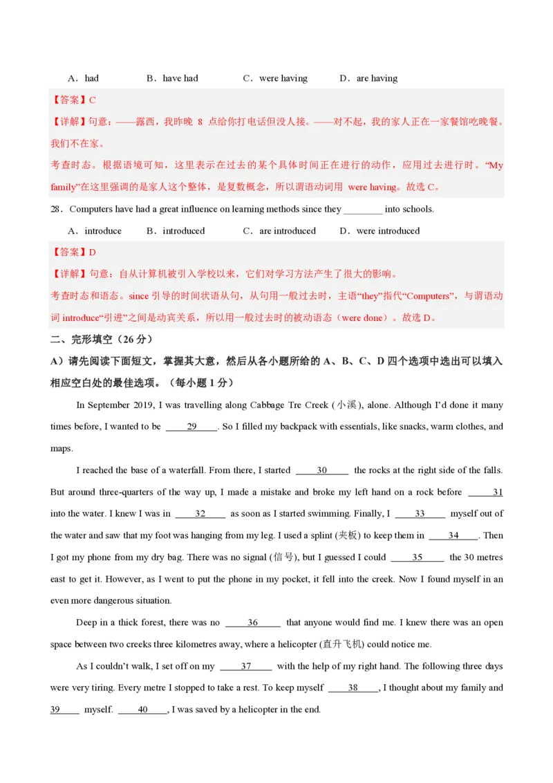 九年级英语期中模拟卷（全解全析）（江西专用）_6、初中英语期中试卷多版本_24-25第一学期九年级英语上册期中模拟试卷（多版本多地区）