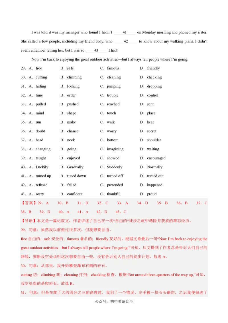 九年级英语期中模拟卷（全解全析）（江西专用）_6、初中英语期中试卷多版本_24-25第一学期九年级英语上册期中模拟试卷（多版本多地区）