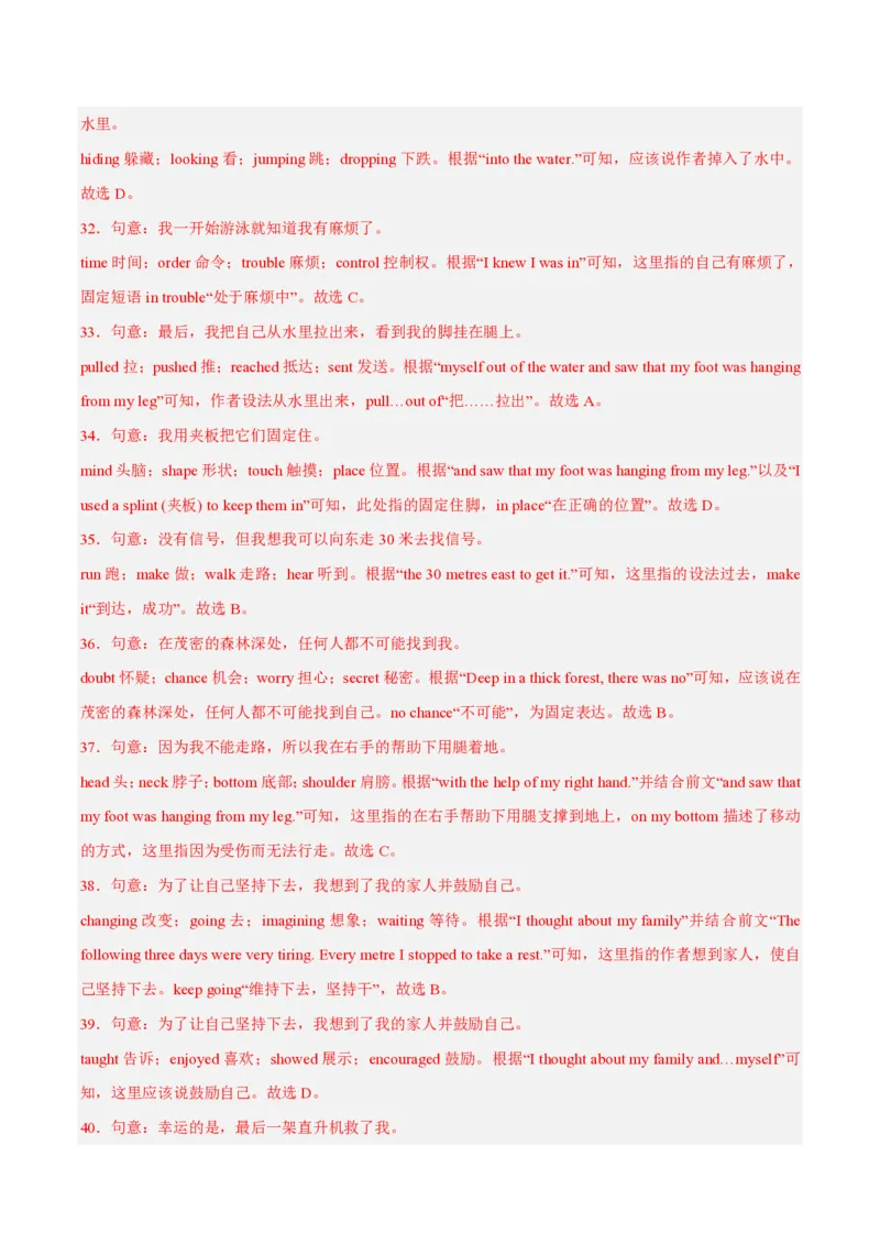 九年级英语期中模拟卷（全解全析）（江西专用）_6、初中英语期中试卷多版本_24-25第一学期九年级英语上册期中模拟试卷（多版本多地区）