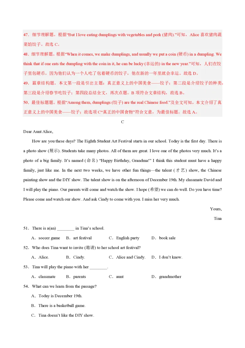 七年级英语期中模拟卷(全解全析)(鲁教版五四制七上Units1-4)_6、初中英语期中试卷多版本_24-25第一学期七年级英语上册期中模拟试卷（多版本多地区）