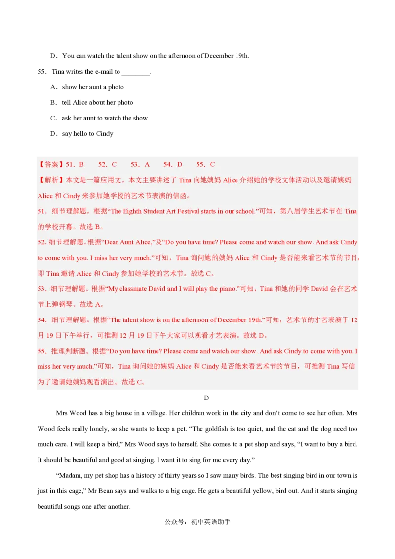 七年级英语期中模拟卷(全解全析)(鲁教版五四制七上Units1-4)_6、初中英语期中试卷多版本_24-25第一学期七年级英语上册期中模拟试卷（多版本多地区）
