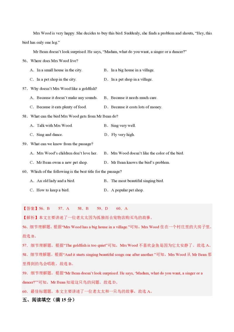 七年级英语期中模拟卷(全解全析)(鲁教版五四制七上Units1-4)_6、初中英语期中试卷多版本_24-25第一学期七年级英语上册期中模拟试卷（多版本多地区）