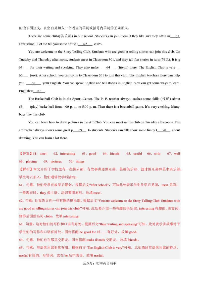 七年级英语期中模拟卷(全解全析)(鲁教版五四制七上Units1-4)_6、初中英语期中试卷多版本_24-25第一学期七年级英语上册期中模拟试卷（多版本多地区）