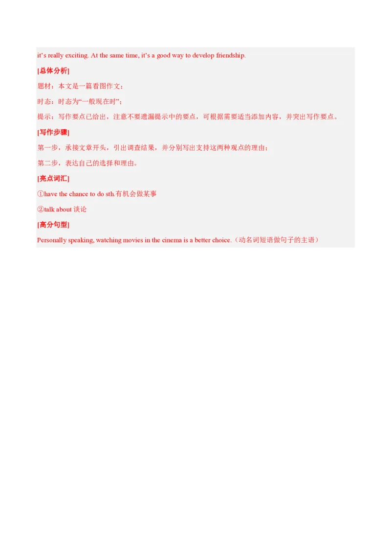 七年级英语期中模拟卷(全解全析)(鲁教版五四制七上Units1-4)_6、初中英语期中试卷多版本_24-25第一学期七年级英语上册期中模拟试卷（多版本多地区）