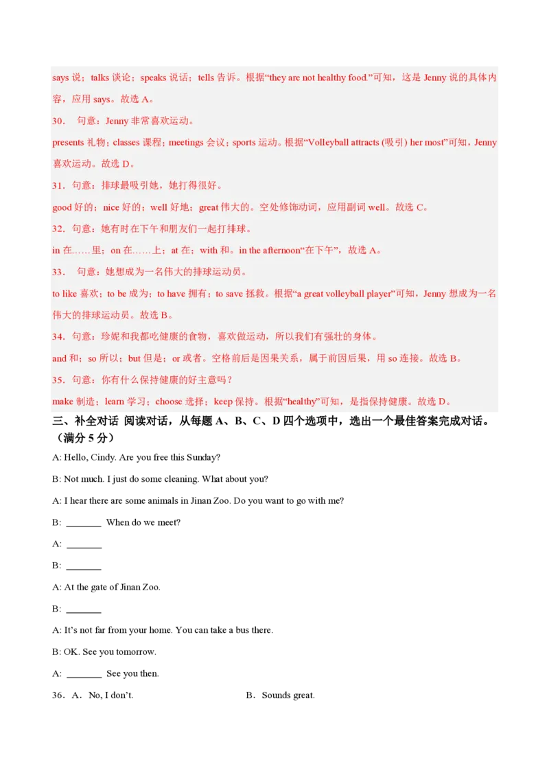 七年级英语期中模拟卷(全解全析)(鲁教版五四制七上Units1-4)_6、初中英语期中试卷多版本_24-25第一学期七年级英语上册期中模拟试卷（多版本多地区）