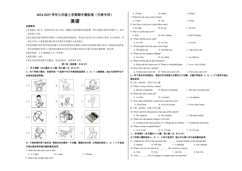 九年级英语期中模拟卷（考试版A3）测试范围：外研版九上Modules1~6（天津专用）_6、初中英语期中试卷多版本_24-25第一学期九年级英语上册期中模拟试卷（多版本多地区）