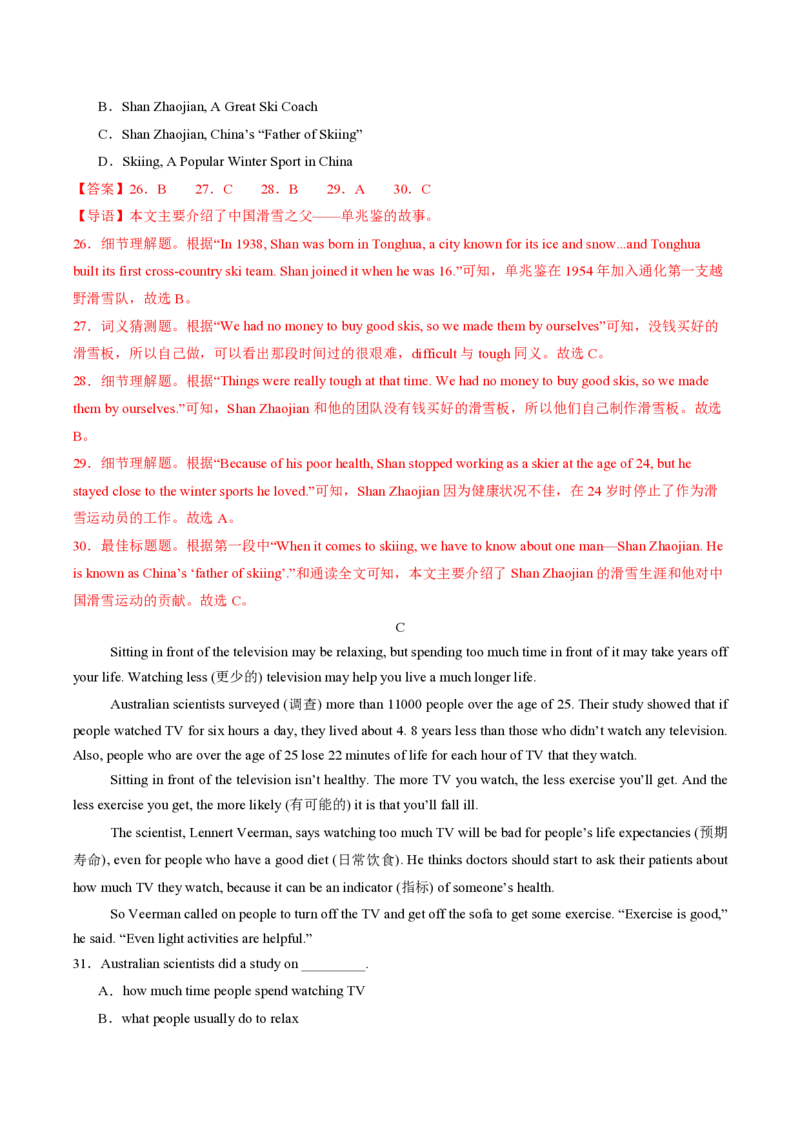 八年级英语期中模拟卷（全解全析）（河南专用）_6、初中英语期中试卷多版本_24-25第一学期八年级英语上册期中模拟试卷（多版本多地区）