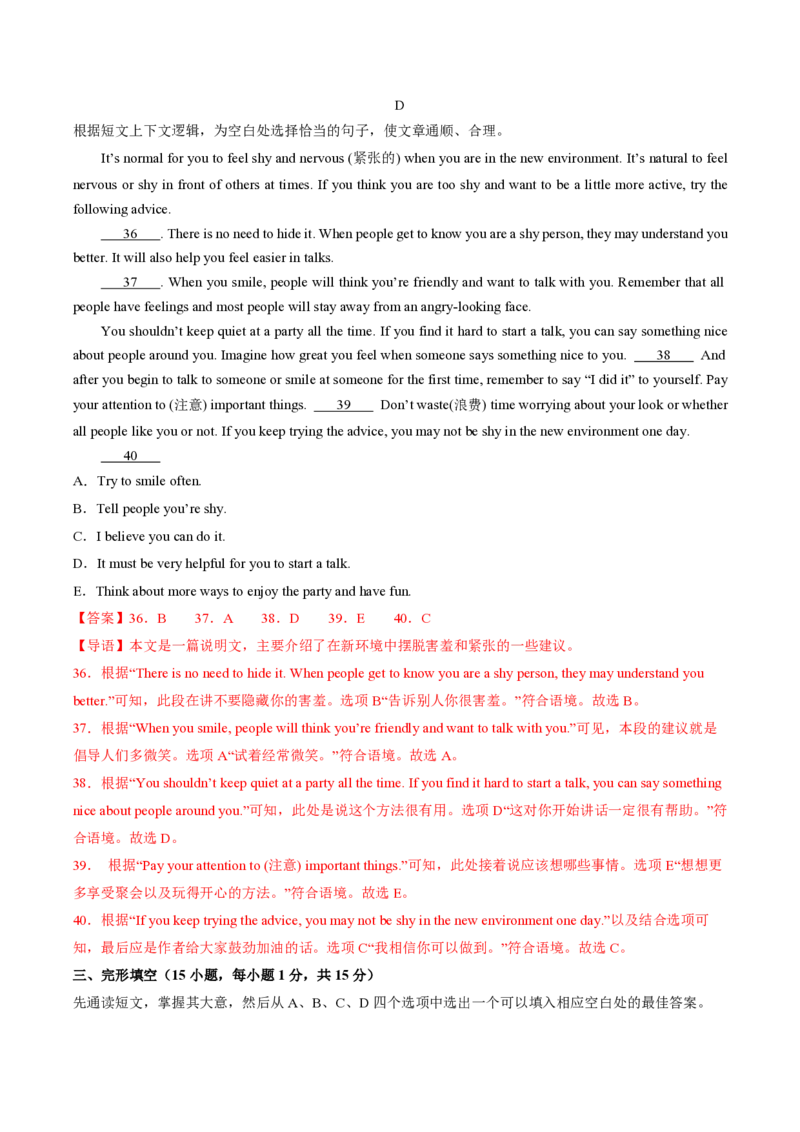 八年级英语期中模拟卷（全解全析）（河南专用）_6、初中英语期中试卷多版本_24-25第一学期八年级英语上册期中模拟试卷（多版本多地区）