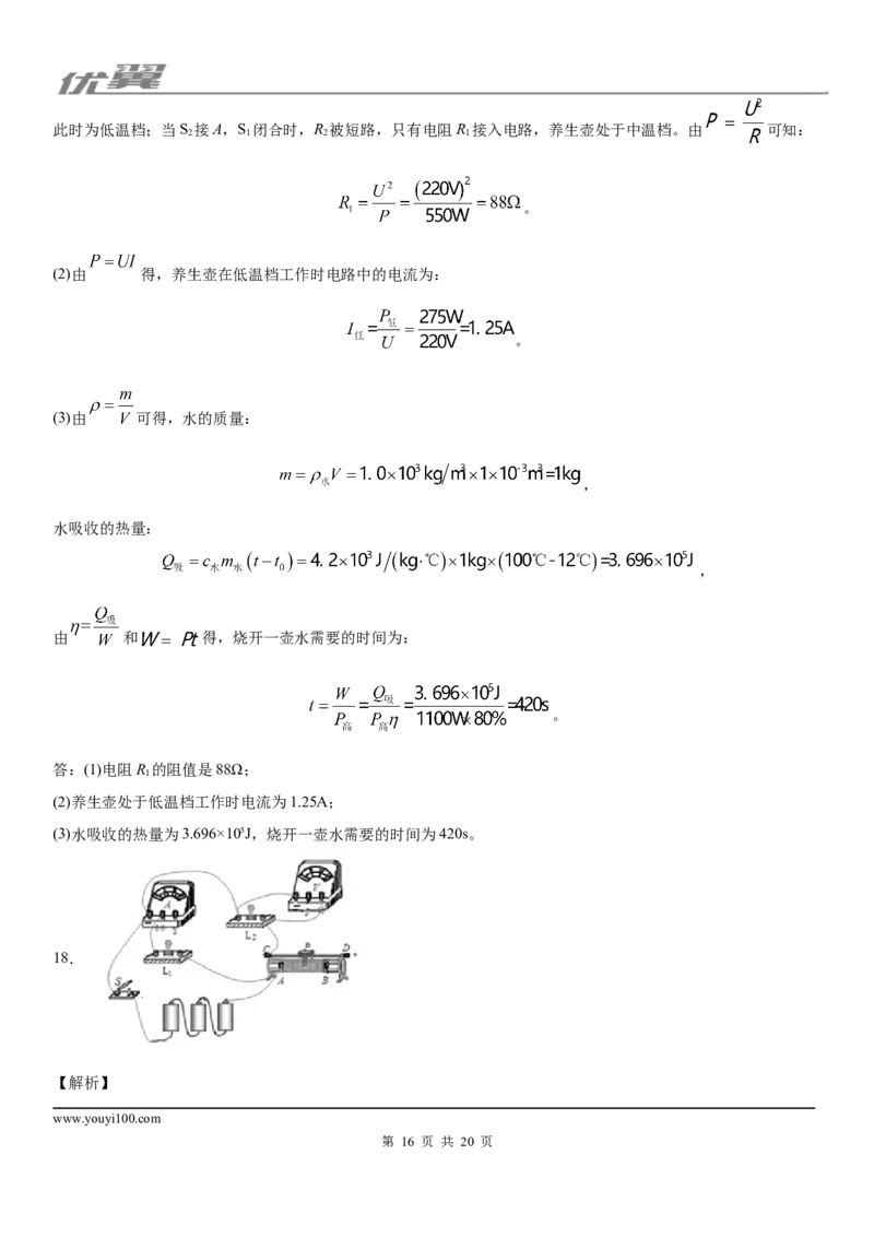 2019-2020学年九年级（上)贵州省毕节市期末物理试题_1、初中学习资料_4-4、物理_4-4-5、初三物理全册_2024更新_物理9年级全：2020年试题资料_2020年各地月考、期中、模拟真卷_期末