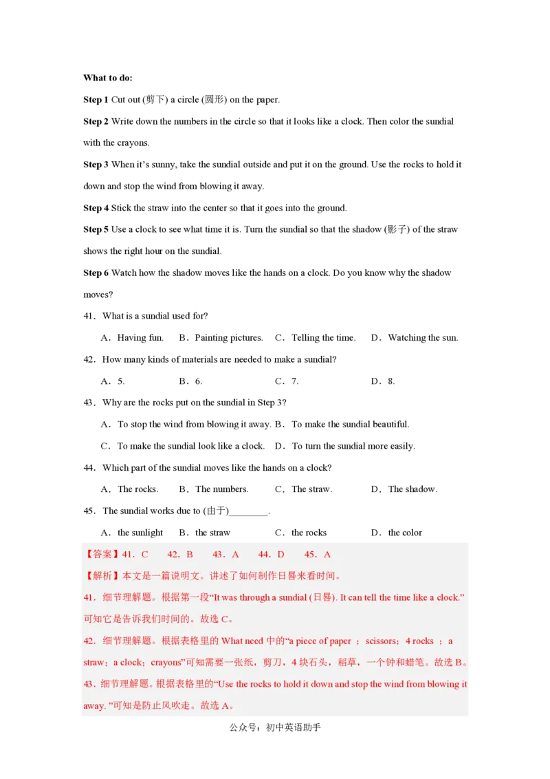 九年级英语期中模拟卷(全解全析)(鲁教版五四制九年级Units1-5)_6、初中英语期中试卷多版本_24-25第一学期九年级英语上册期中模拟试卷（多版本多地区）