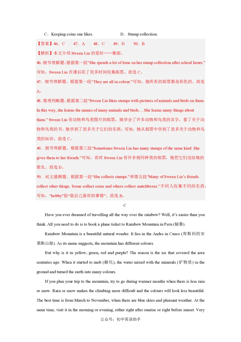 九年级英语期中模拟卷(全解全析)(鲁教版五四制九年级Units1-5)_6、初中英语期中试卷多版本_24-25第一学期九年级英语上册期中模拟试卷（多版本多地区）