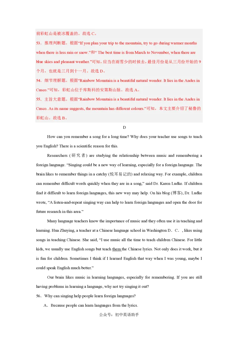九年级英语期中模拟卷(全解全析)(鲁教版五四制九年级Units1-5)_6、初中英语期中试卷多版本_24-25第一学期九年级英语上册期中模拟试卷（多版本多地区）
