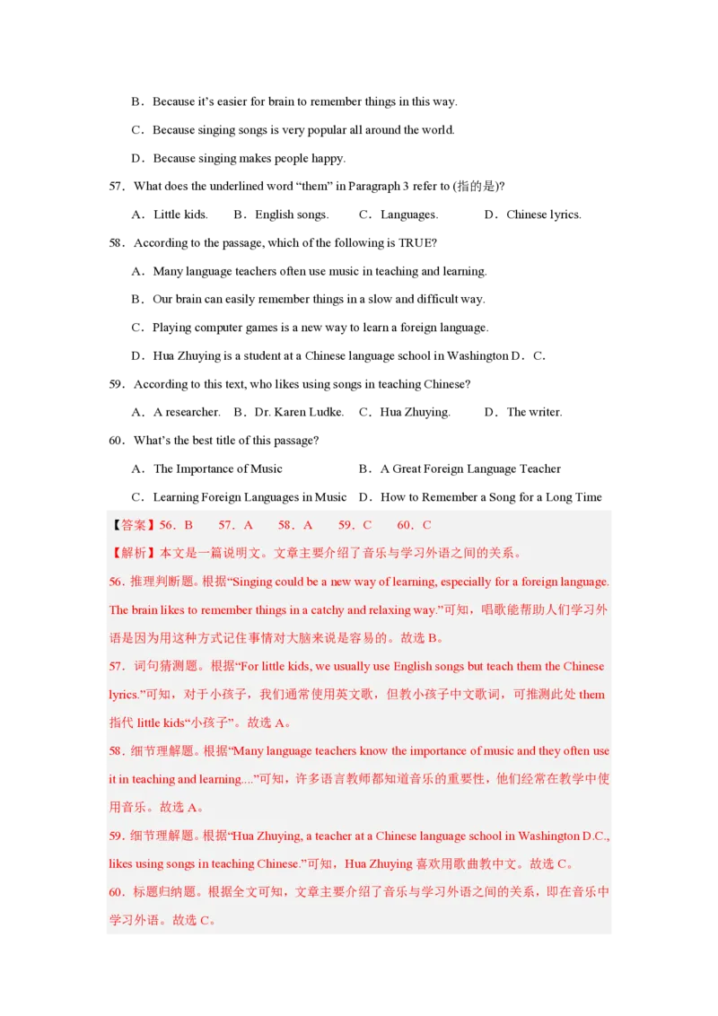 九年级英语期中模拟卷(全解全析)(鲁教版五四制九年级Units1-5)_6、初中英语期中试卷多版本_24-25第一学期九年级英语上册期中模拟试卷（多版本多地区）
