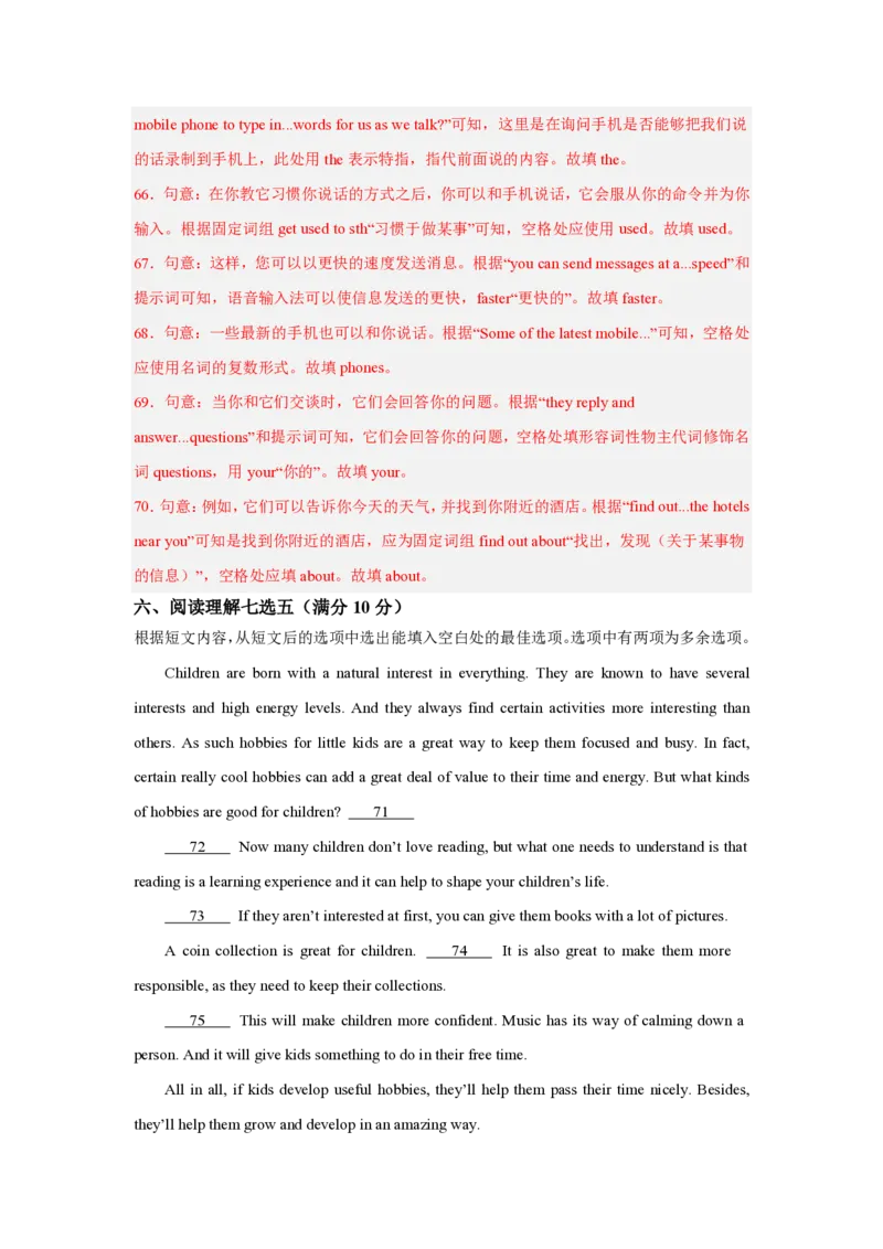 九年级英语期中模拟卷(全解全析)(鲁教版五四制九年级Units1-5)_6、初中英语期中试卷多版本_24-25第一学期九年级英语上册期中模拟试卷（多版本多地区）