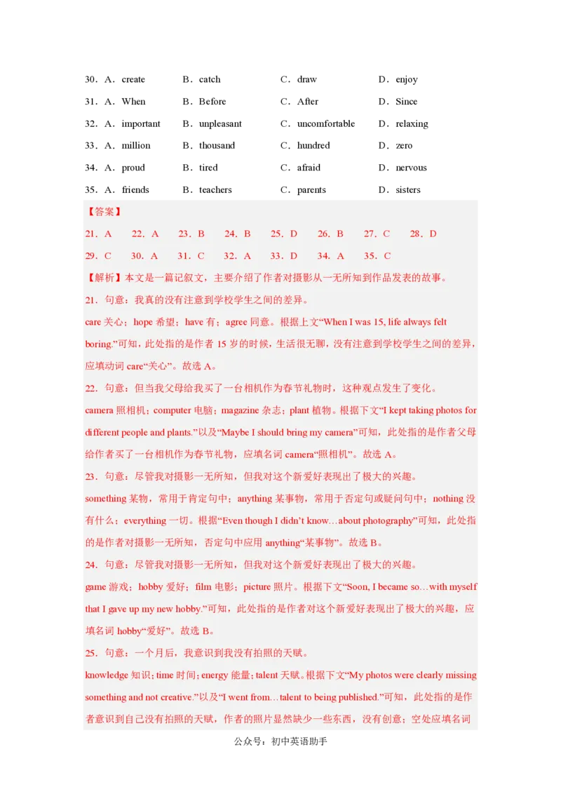 九年级英语期中模拟卷(全解全析)(鲁教版五四制九年级Units1-5)_6、初中英语期中试卷多版本_24-25第一学期九年级英语上册期中模拟试卷（多版本多地区）