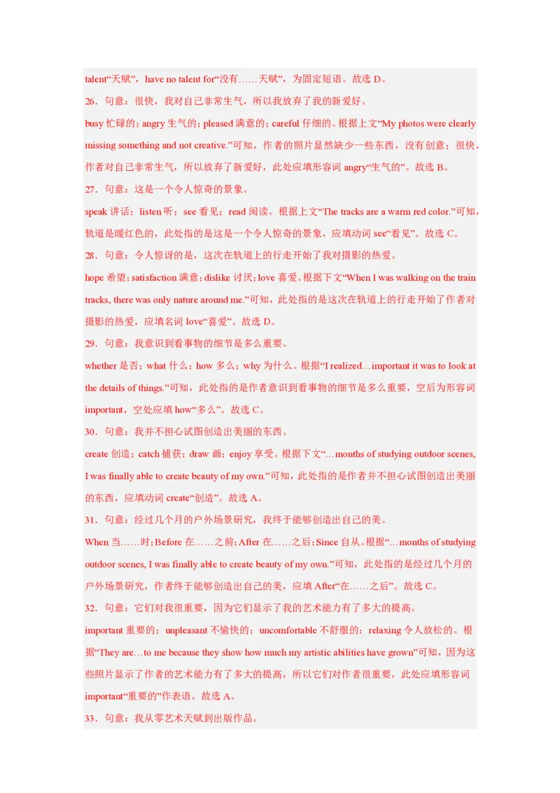 九年级英语期中模拟卷(全解全析)(鲁教版五四制九年级Units1-5)_6、初中英语期中试卷多版本_24-25第一学期九年级英语上册期中模拟试卷（多版本多地区）