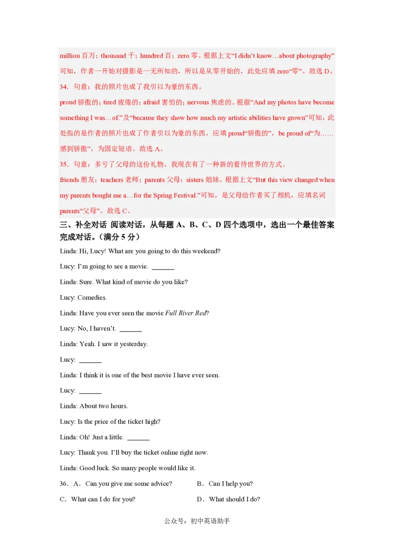 九年级英语期中模拟卷(全解全析)(鲁教版五四制九年级Units1-5)_6、初中英语期中试卷多版本_24-25第一学期九年级英语上册期中模拟试卷（多版本多地区）