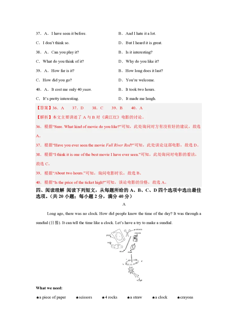 九年级英语期中模拟卷(全解全析)(鲁教版五四制九年级Units1-5)_6、初中英语期中试卷多版本_24-25第一学期九年级英语上册期中模拟试卷（多版本多地区）