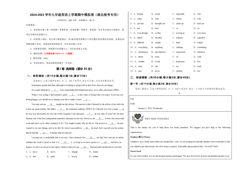 九年级英语期中模拟卷（考试版A3）测试范围：人教版九年级全册Units1~5（湖北统考专用）_6、初中英语期中试卷多版本_24-25第一学期九年级英语上册期中模拟试卷（多版本多地区）
