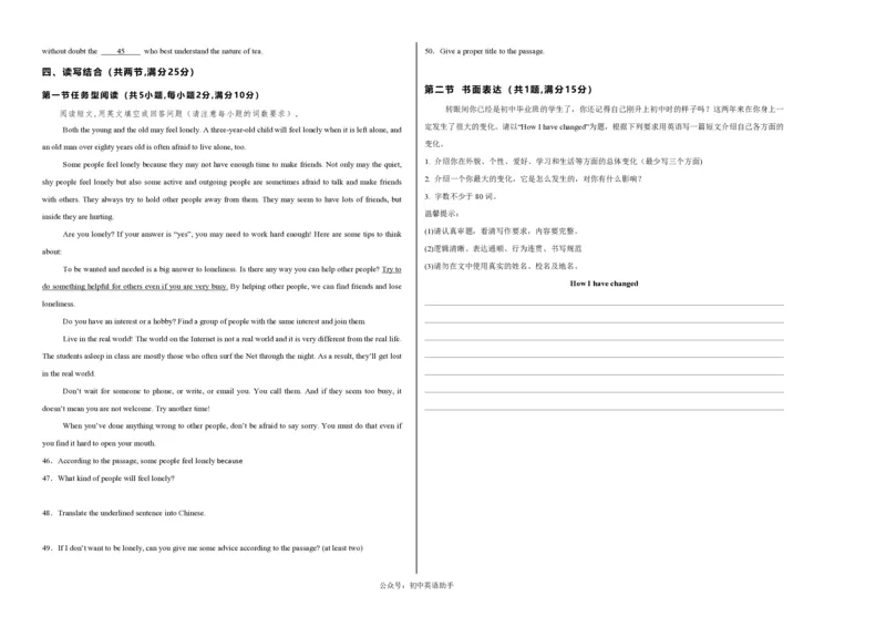 九年级英语期中模拟卷（考试版A3）测试范围：人教版九年级全册Units1~5（湖北统考专用）_6、初中英语期中试卷多版本_24-25第一学期九年级英语上册期中模拟试卷（多版本多地区）