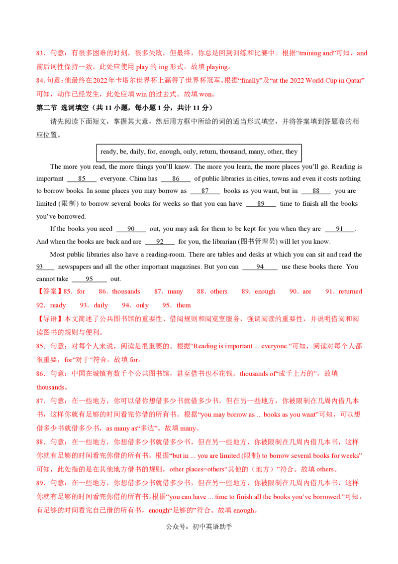 九年级英语期中模拟卷（全解全析）（新疆专用）_6、初中英语期中试卷多版本_24-25第一学期九年级英语上册期中模拟试卷（多版本多地区）