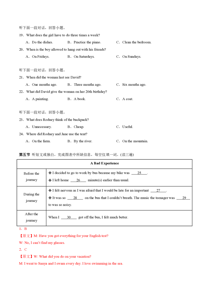 九年级英语期中模拟卷（全解全析）（贵州专用）_6、初中英语期中试卷多版本_24-25第一学期九年级英语上册期中模拟试卷（多版本多地区）