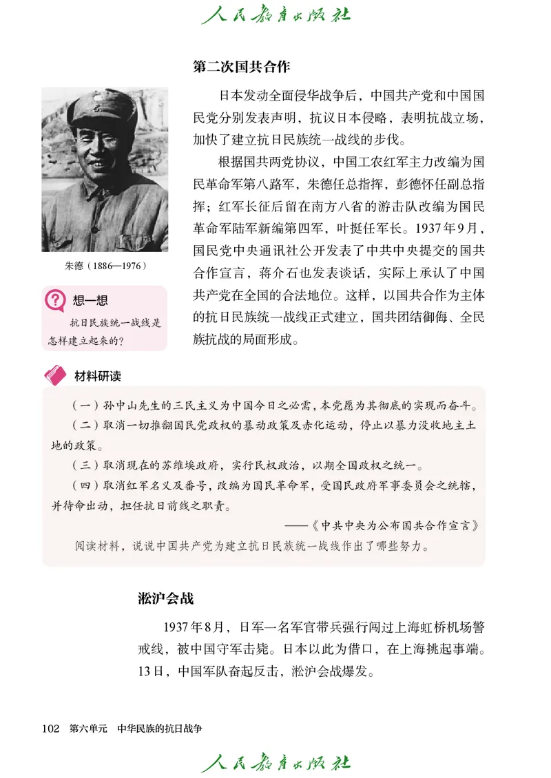八年级上册历史电子PDF_新版初中_最新历史八年级上册_2025秋季新版_第三套全_电子PDF（赠）