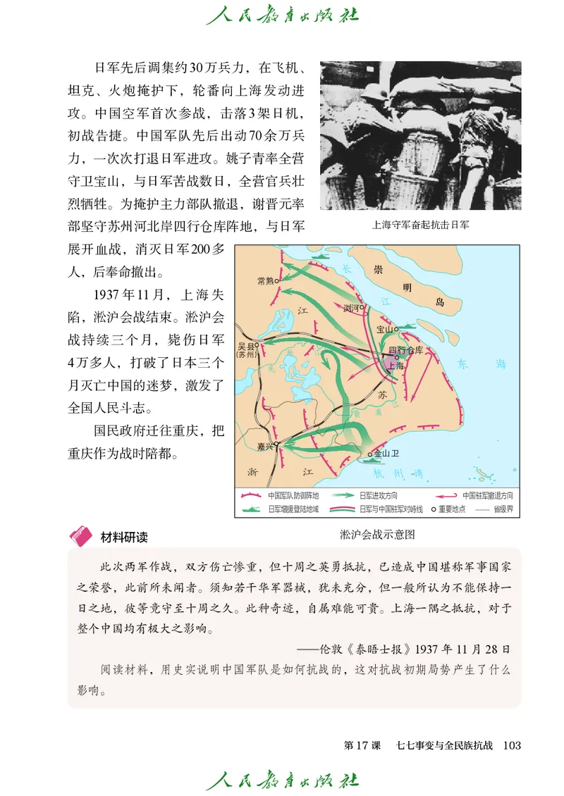 八年级上册历史电子PDF_新版初中_最新历史八年级上册_2025秋季新版_第三套全_电子PDF（赠）
