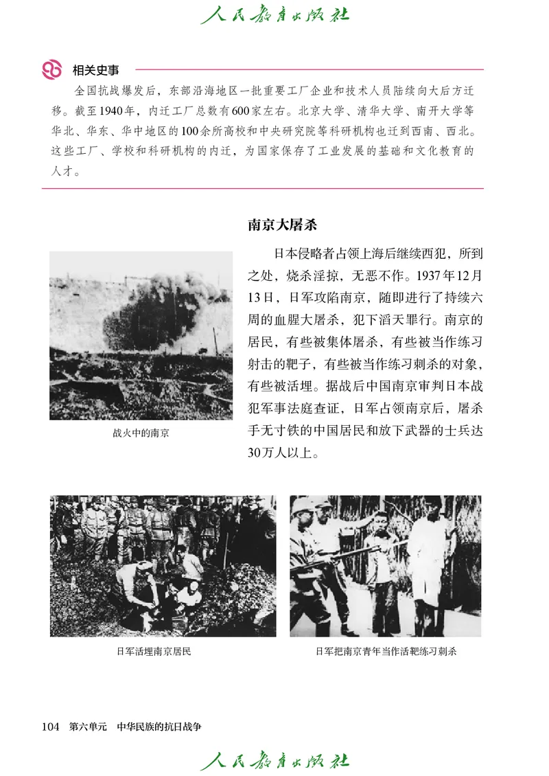 八年级上册历史电子PDF_新版初中_最新历史八年级上册_2025秋季新版_第三套全_电子PDF（赠）