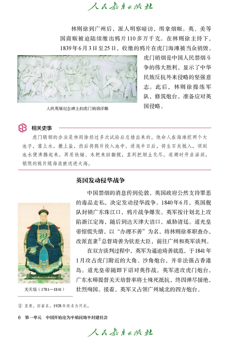 八年级上册历史电子PDF_新版初中_最新历史八年级上册_2025秋季新版_第三套全_电子PDF（赠）