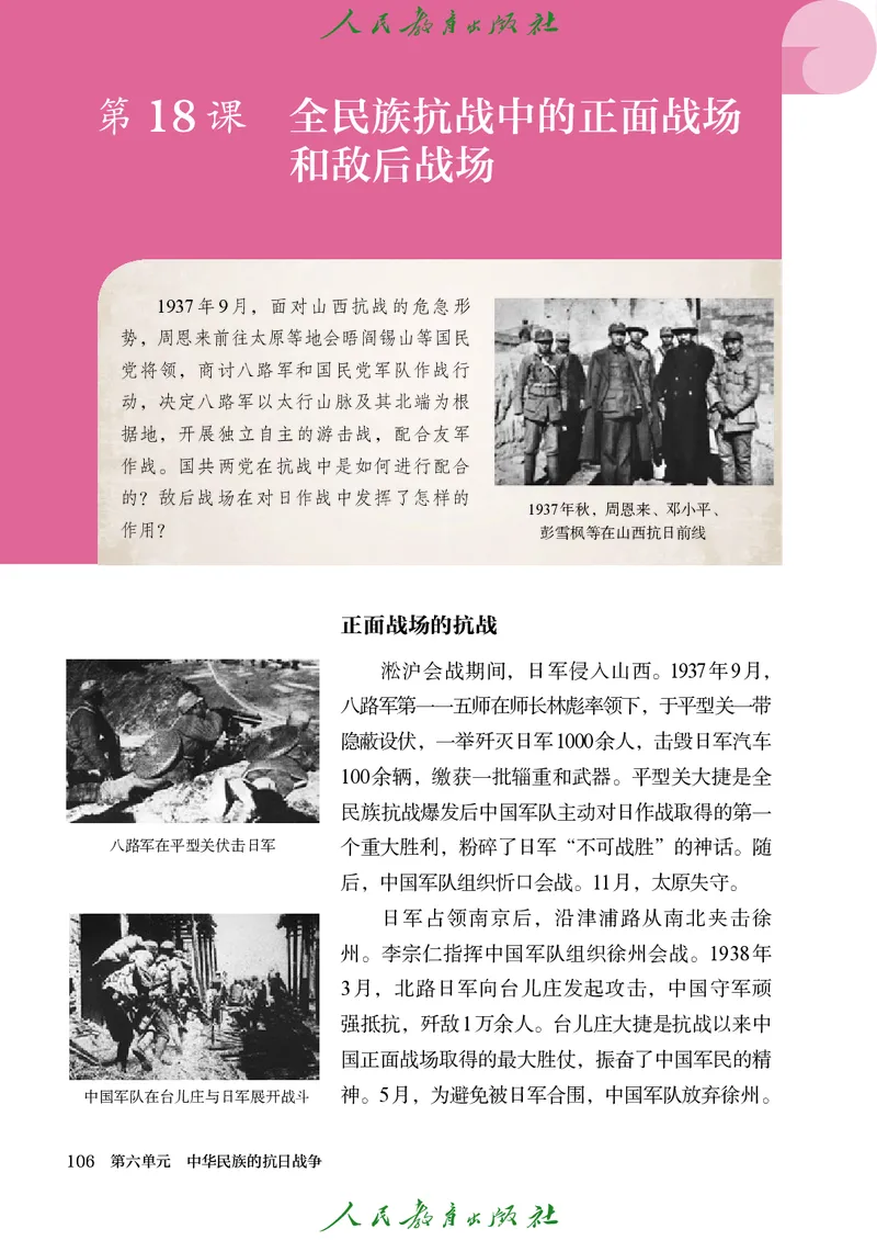 八年级上册历史电子PDF_新版初中_最新历史八年级上册_2025秋季新版_第三套全_电子PDF（赠）
