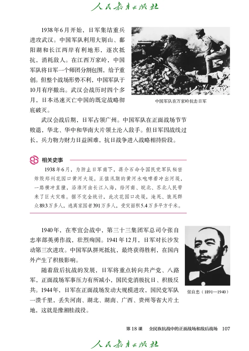 八年级上册历史电子PDF_新版初中_最新历史八年级上册_2025秋季新版_第三套全_电子PDF（赠）