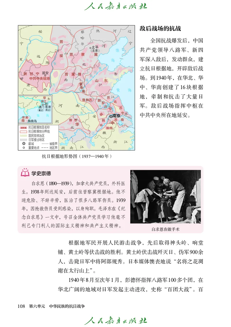 八年级上册历史电子PDF_新版初中_最新历史八年级上册_2025秋季新版_第三套全_电子PDF（赠）