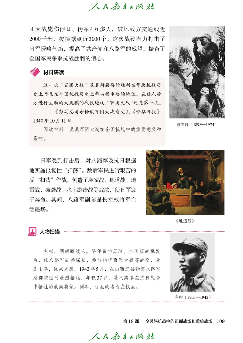 八年级上册历史电子PDF_新版初中_最新历史八年级上册_2025秋季新版_第三套全_电子PDF（赠）