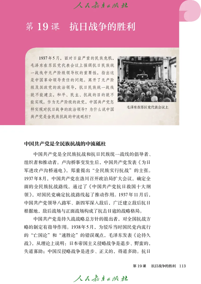 八年级上册历史电子PDF_新版初中_最新历史八年级上册_2025秋季新版_第三套全_电子PDF（赠）