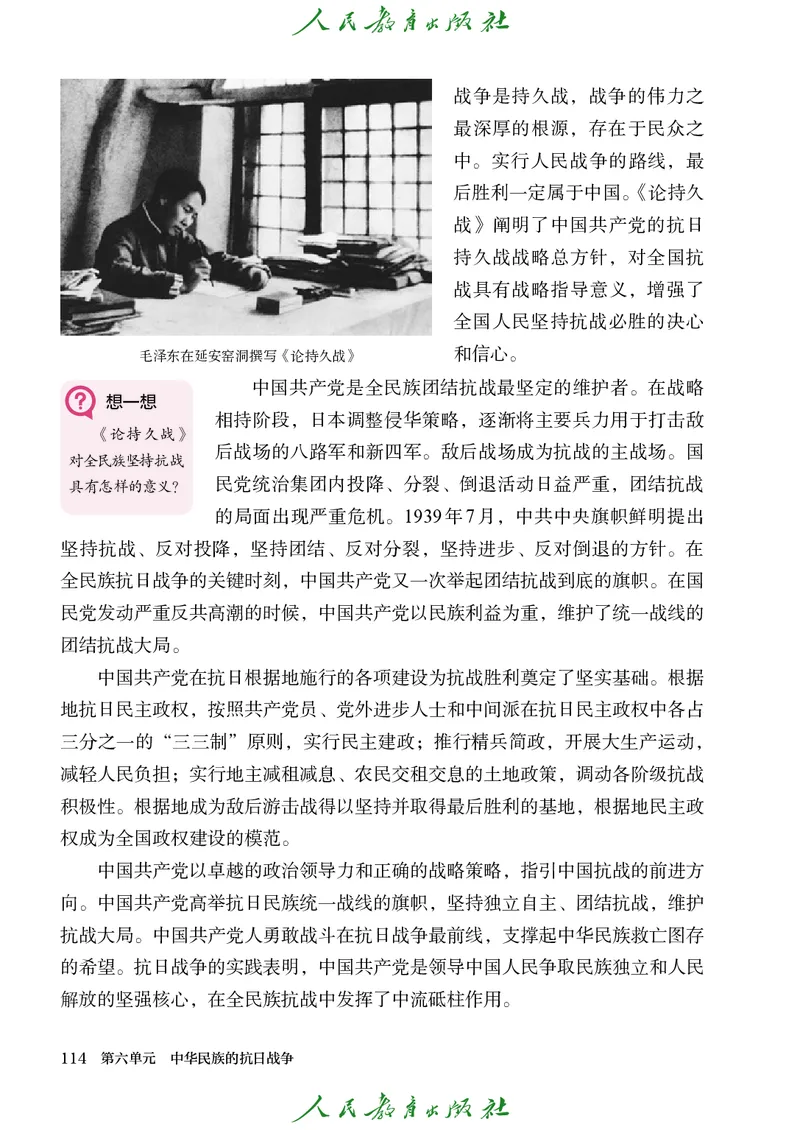八年级上册历史电子PDF_新版初中_最新历史八年级上册_2025秋季新版_第三套全_电子PDF（赠）