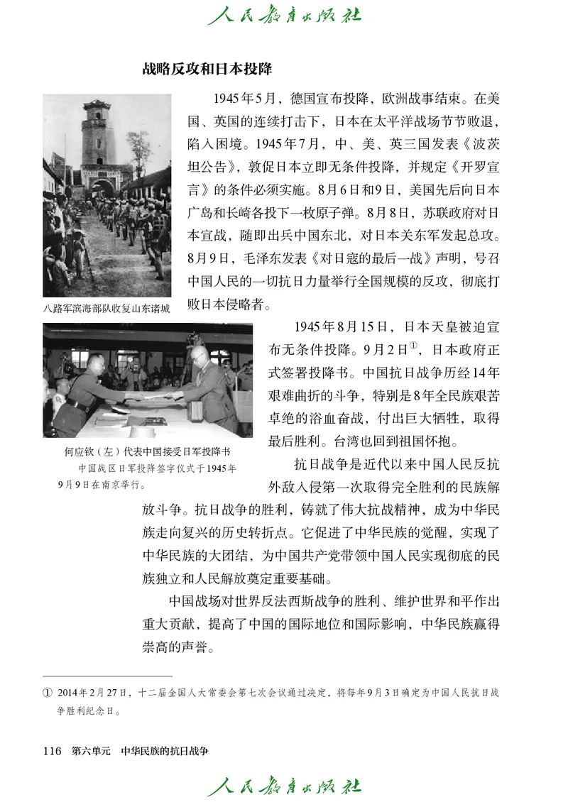 八年级上册历史电子PDF_新版初中_最新历史八年级上册_2025秋季新版_第三套全_电子PDF（赠）