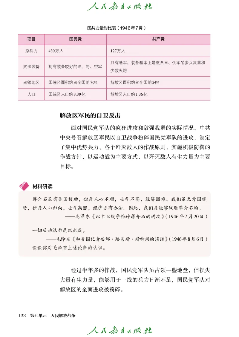 八年级上册历史电子PDF_新版初中_最新历史八年级上册_2025秋季新版_第三套全_电子PDF（赠）