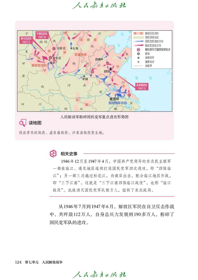 八年级上册历史电子PDF_新版初中_最新历史八年级上册_2025秋季新版_第三套全_电子PDF（赠）